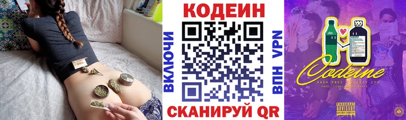 даркнет официальный сайт  Козловка  Кодеиновый сироп Lean Purple Drank  магазин  наркотиков  OMG онион 