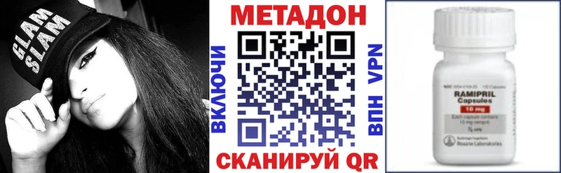 МЕТАДОН кристалл  где можно купить наркотик  Козловка 